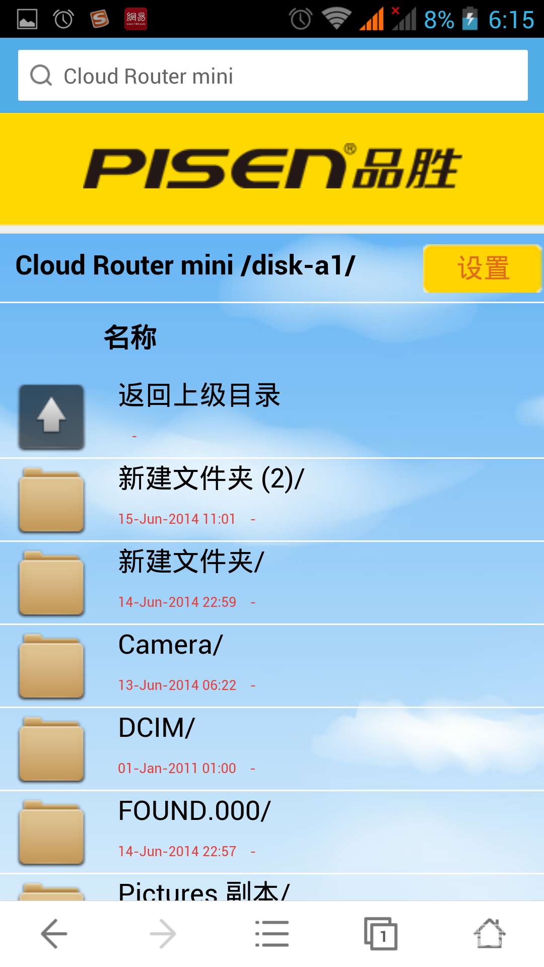 【品胜云路由mini型评测】小身材，大用途，工作娱乐好助手