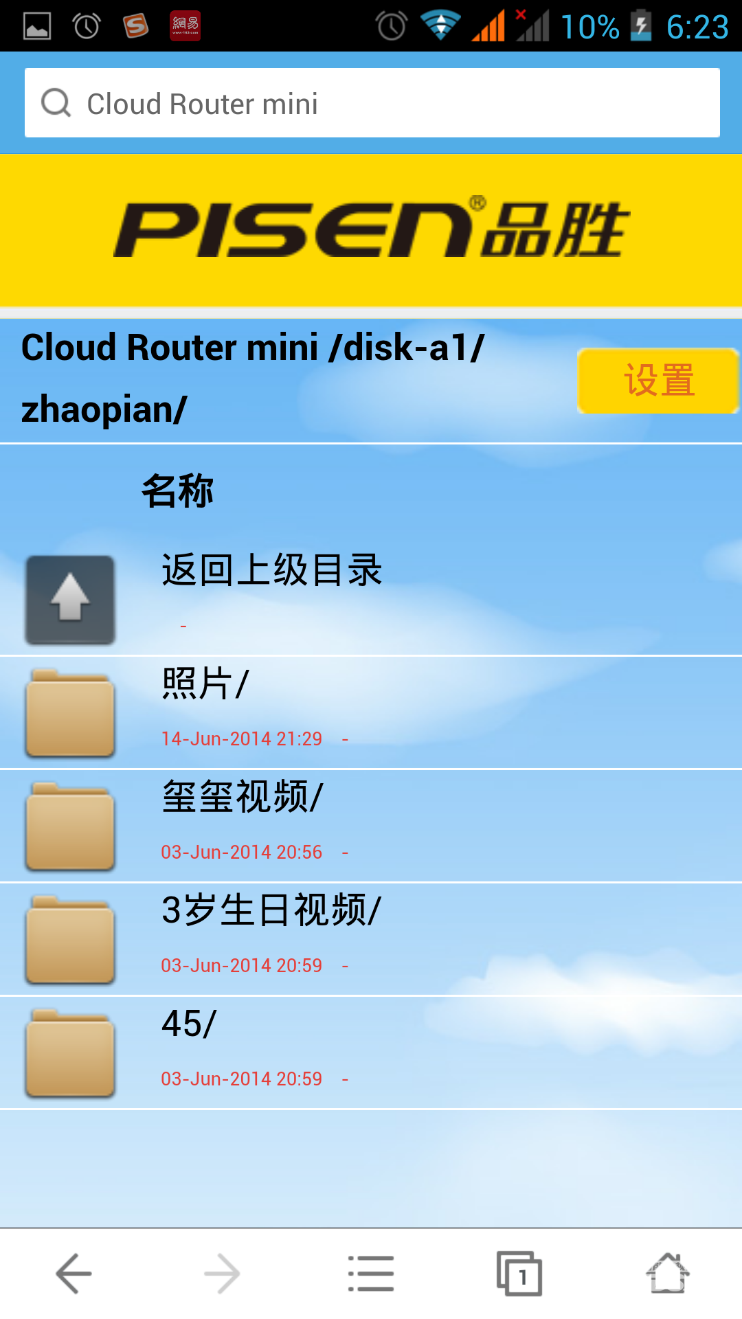 【品胜云路由mini型评测】小身材，大用途，工作娱乐好助手