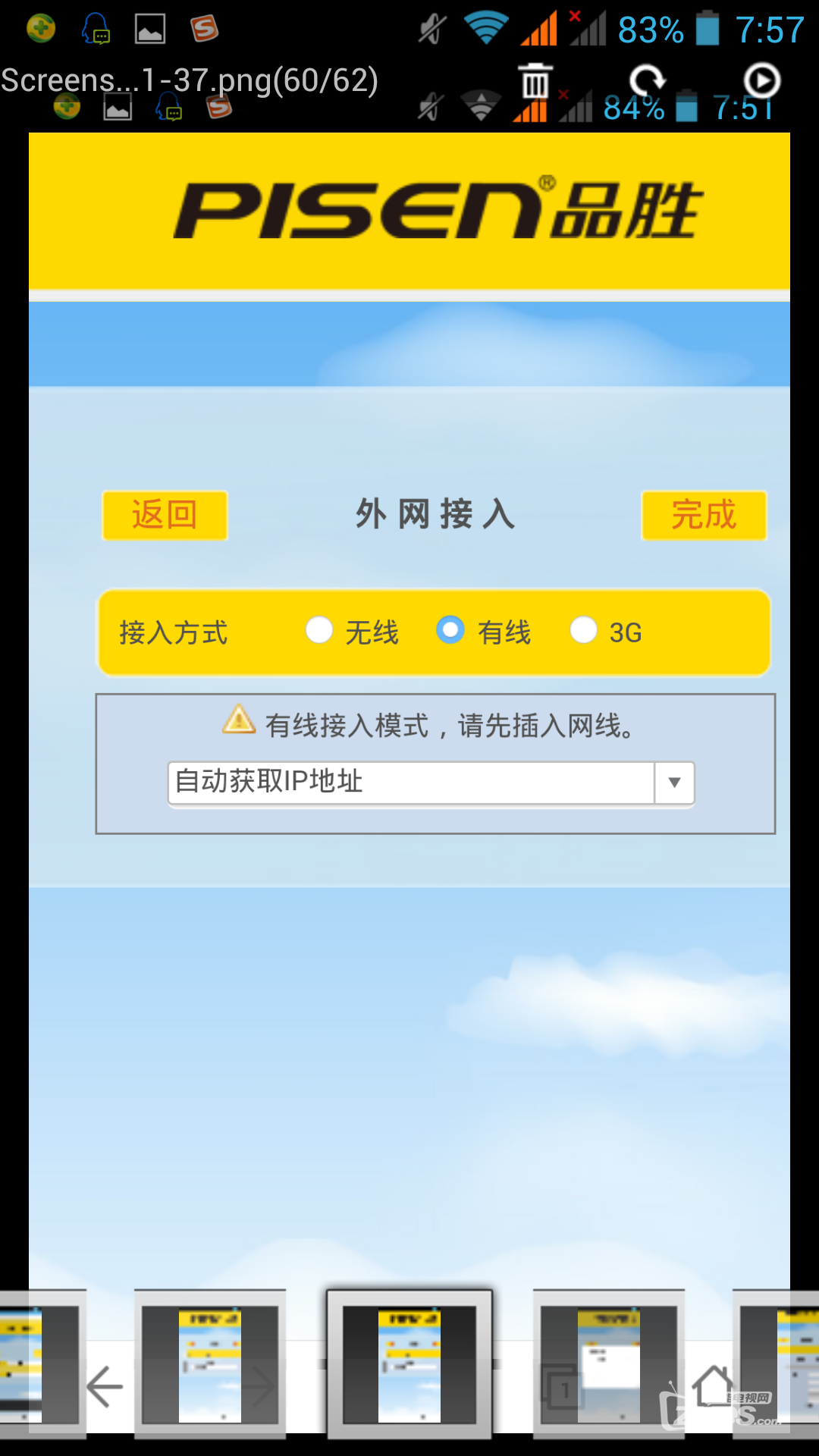 【品胜云路由mini型评测】小身材，大用途，工作娱乐好助手