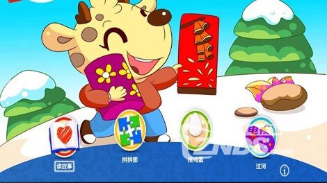 【07-12】发布【小鹿过春节】1.0.0