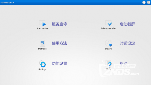酷开电视截图不求人，赶快叫小伙伴来试试