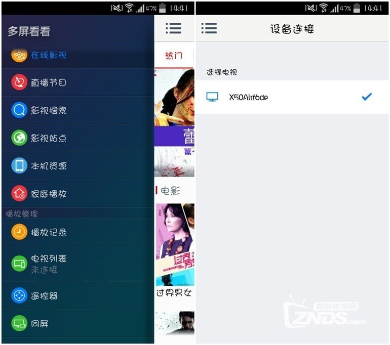 LetvUI同屏功能 不再错过任何世界杯精彩瞬间