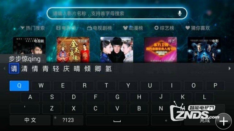 LetvUI同屏功能 不再错过任何世界杯精彩瞬间