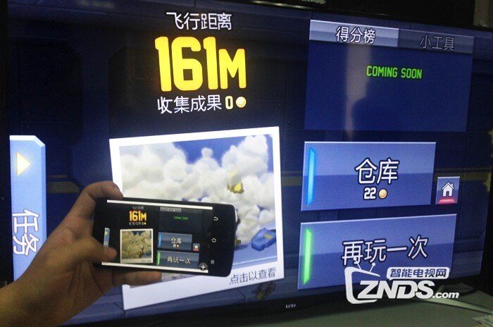 LetvUI同屏功能 不再错过任何世界杯精彩瞬间