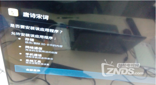 利用U盘+ES任务管理器安装安装创维酷开第三方应用