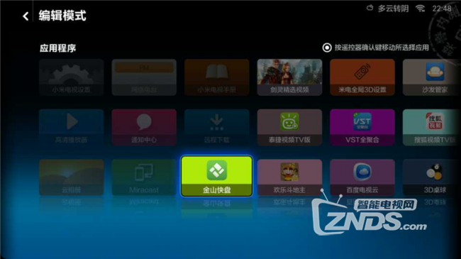 小米设备遥控器的一些快捷操作