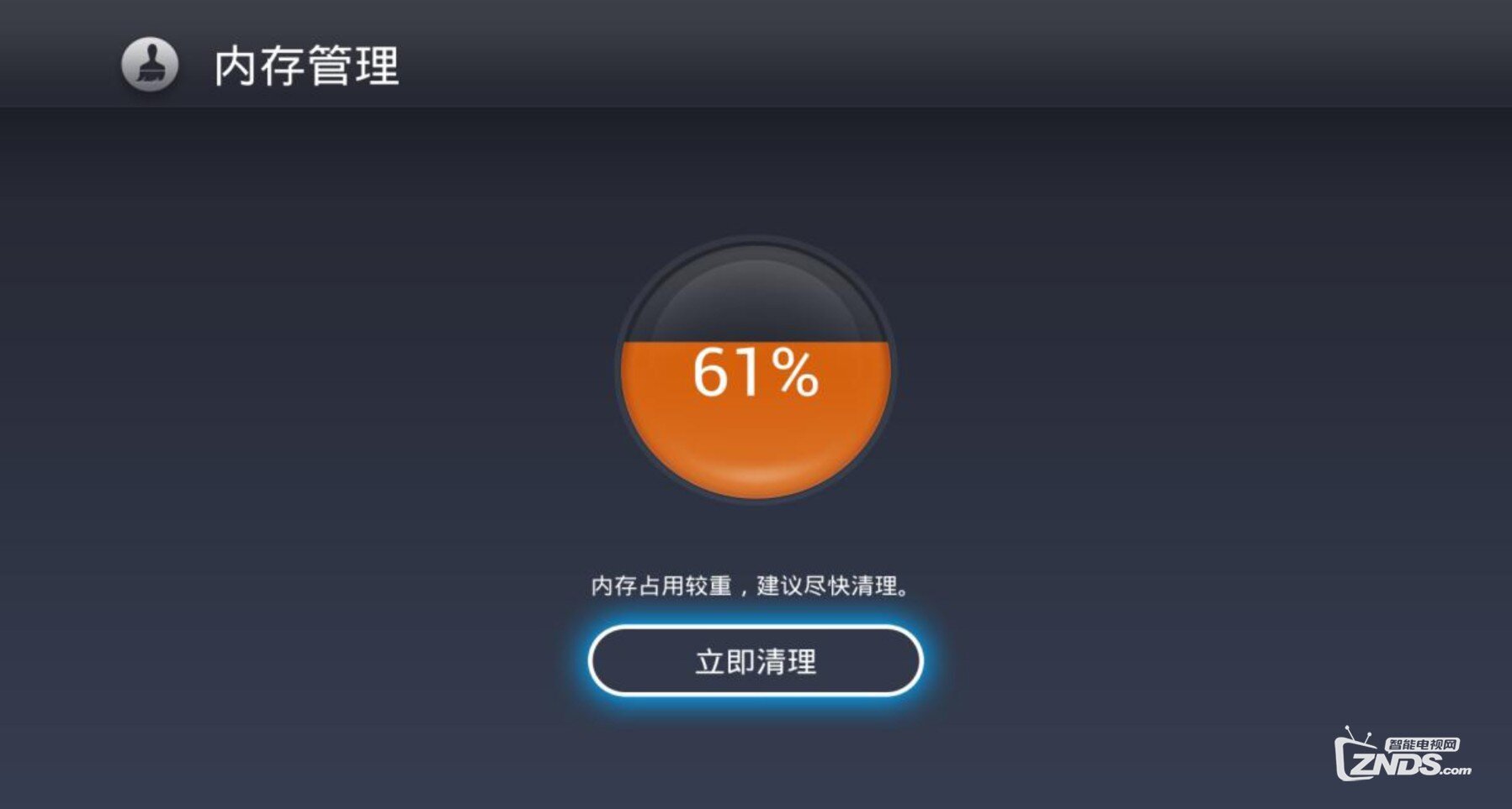 超级电视贴心小工具——清理内存、电视锁、摄像头锁