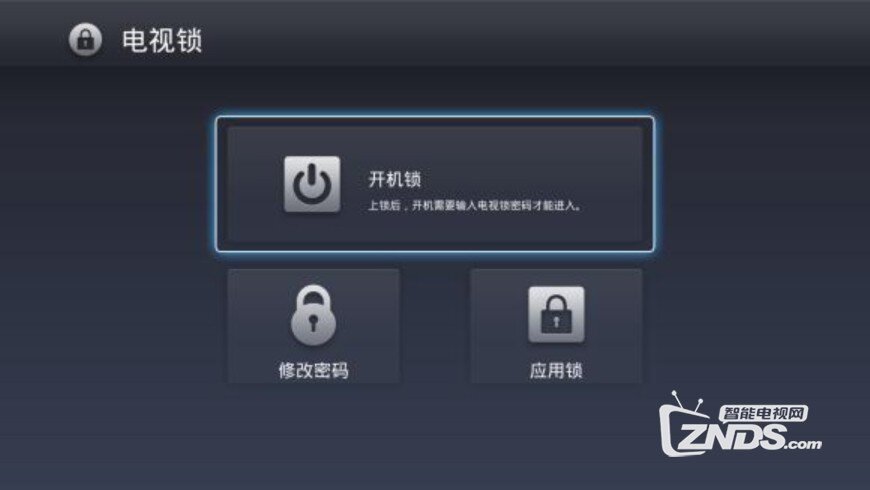 超级电视贴心小工具——清理内存、电视锁、摄像头锁