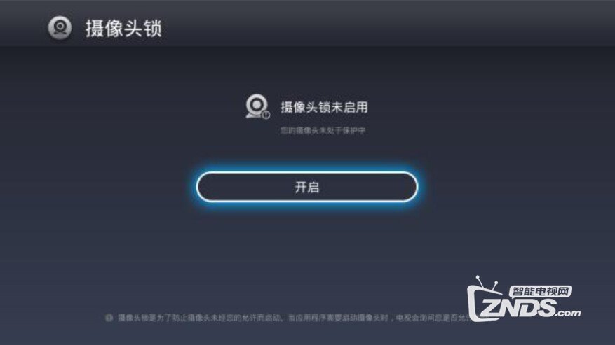 超级电视贴心小工具——清理内存、电视锁、摄像头锁