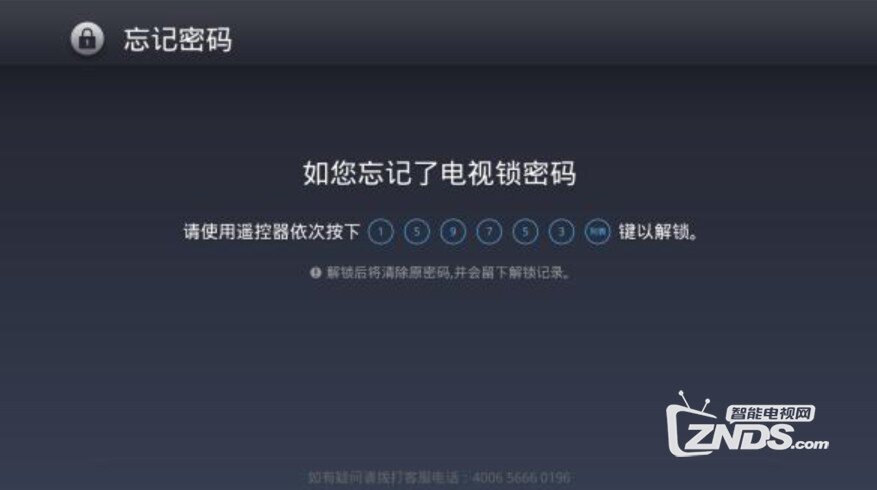 超级电视贴心小工具——清理内存、电视锁、摄像头锁