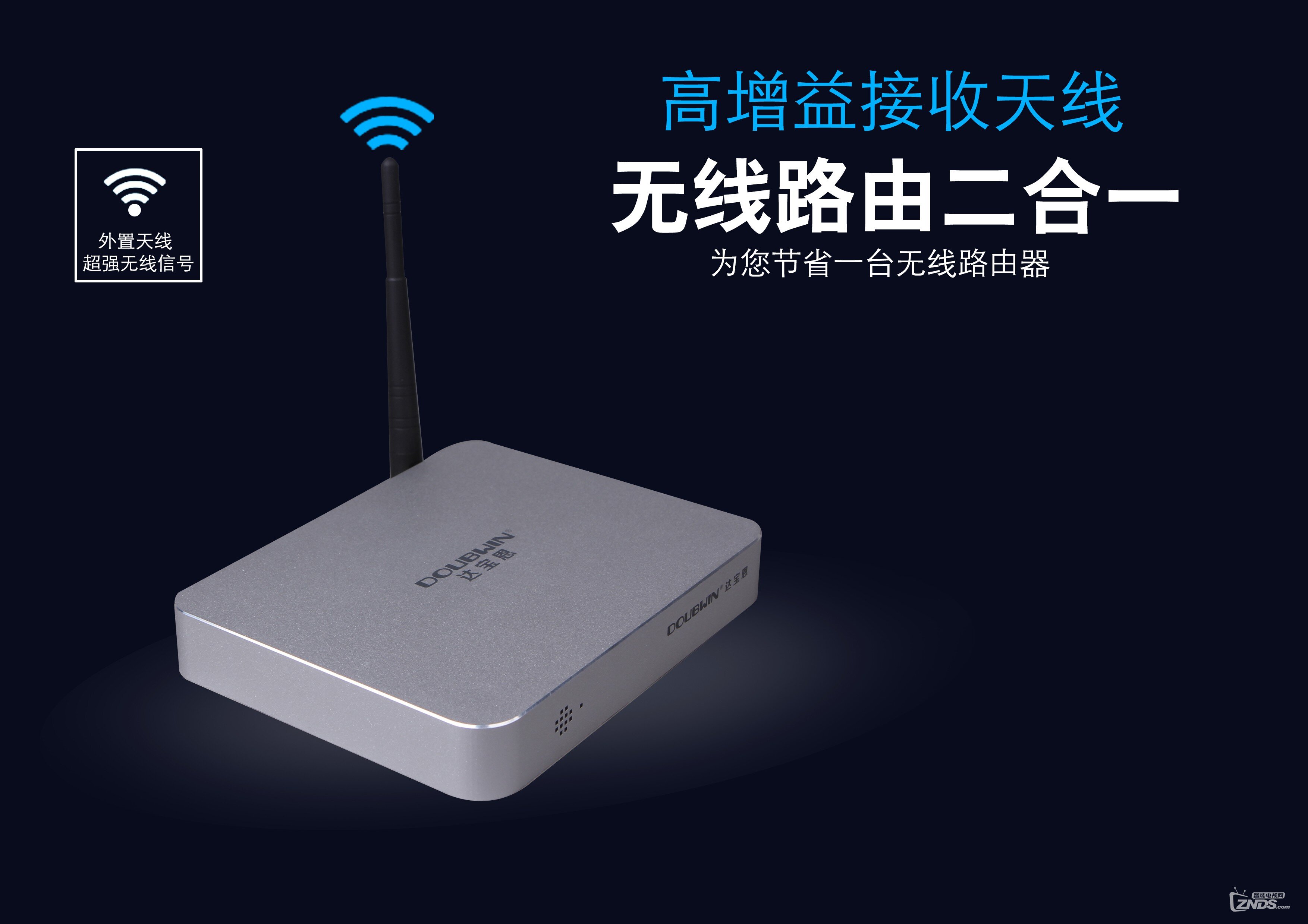 网络电视机顶盒是什么
