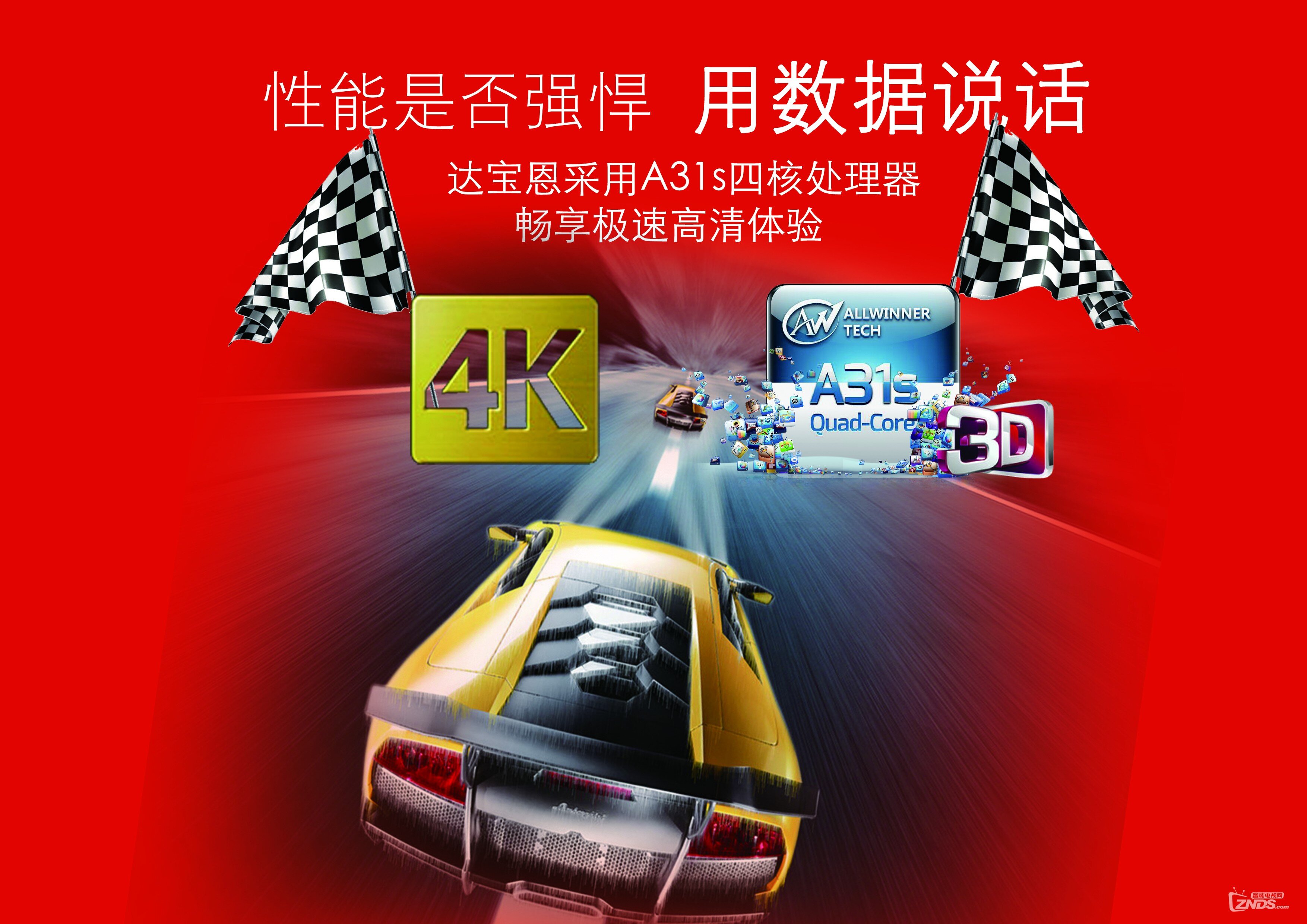 首款支持4K超高清分辨率的机顶盒