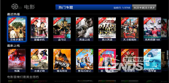 首款支持4K超高清分辨率的机顶盒