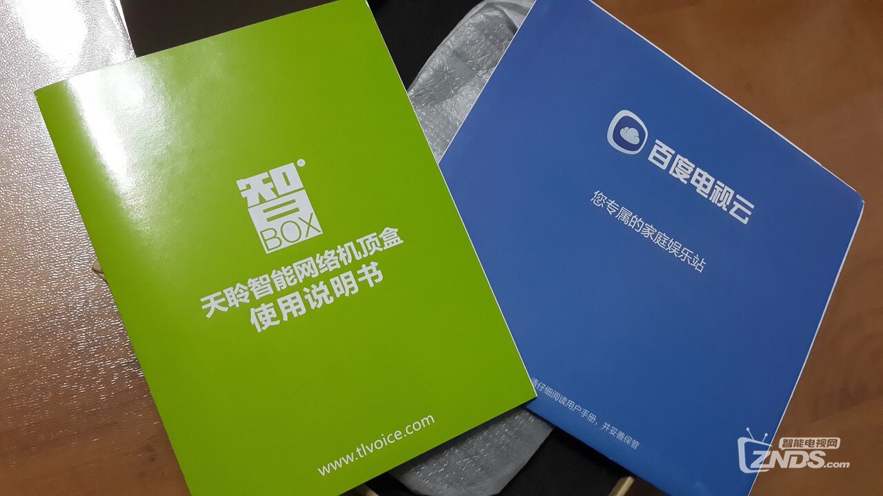 百度世界杯云盒 收到了