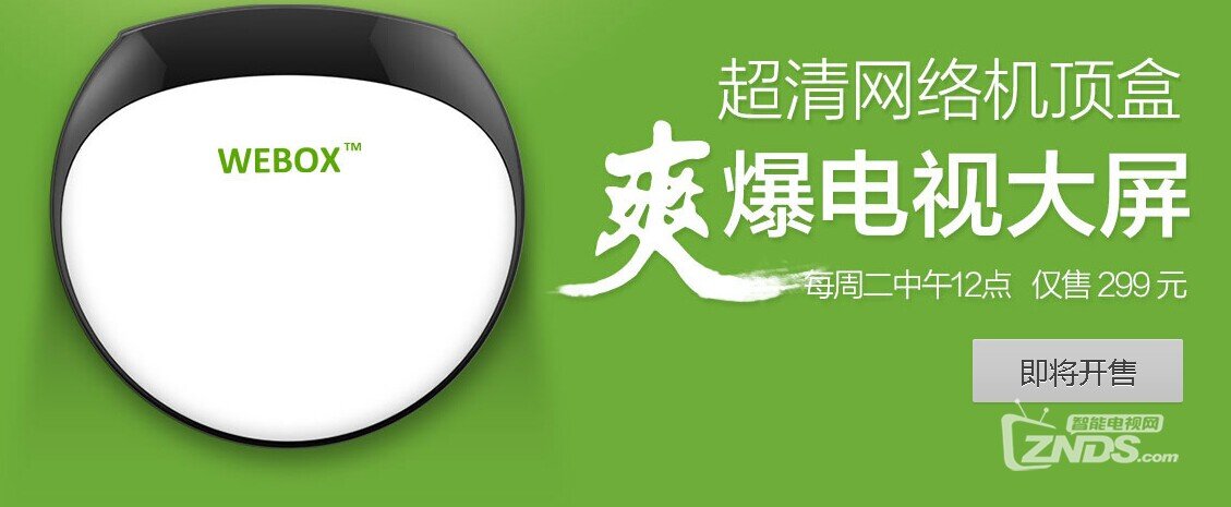 【七夕福利】webox折扣码限量发送！！！
