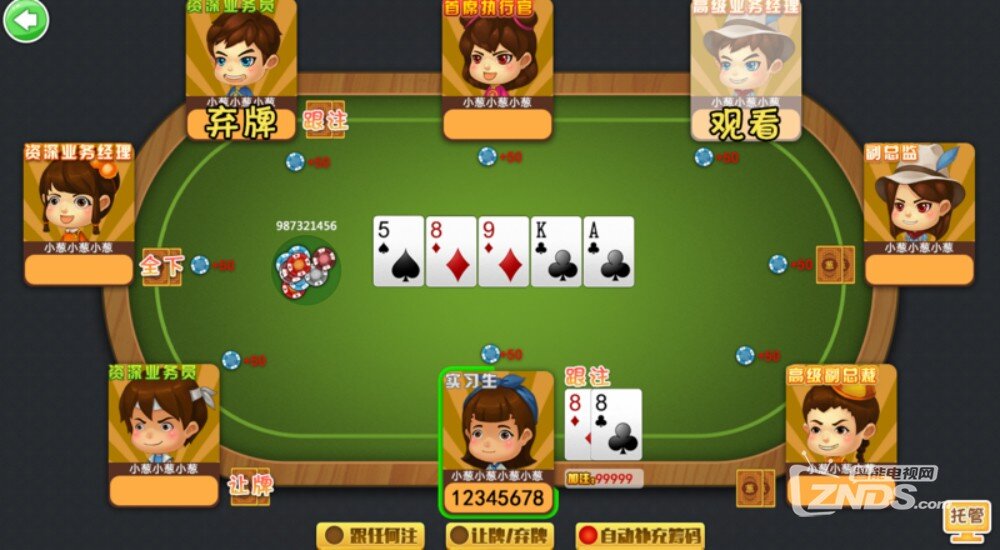 【ZNDS首发】小葱德州 TV版v1.0.7版更新发布