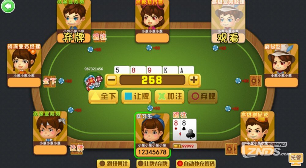 【ZNDS首发】小葱德州 TV版v1.0.7版更新发布
