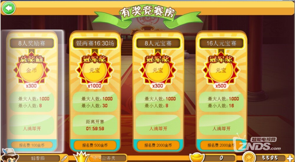 【ZNDS首发】小葱德州 TV版v1.0.7版更新发布
