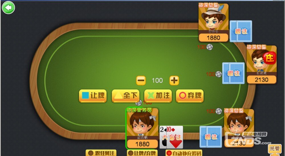 【ZNDS首发】小葱德州 TV版v1.0.7版更新发布