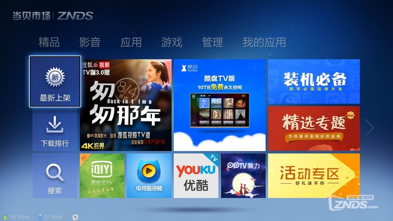 当贝市场.jpg