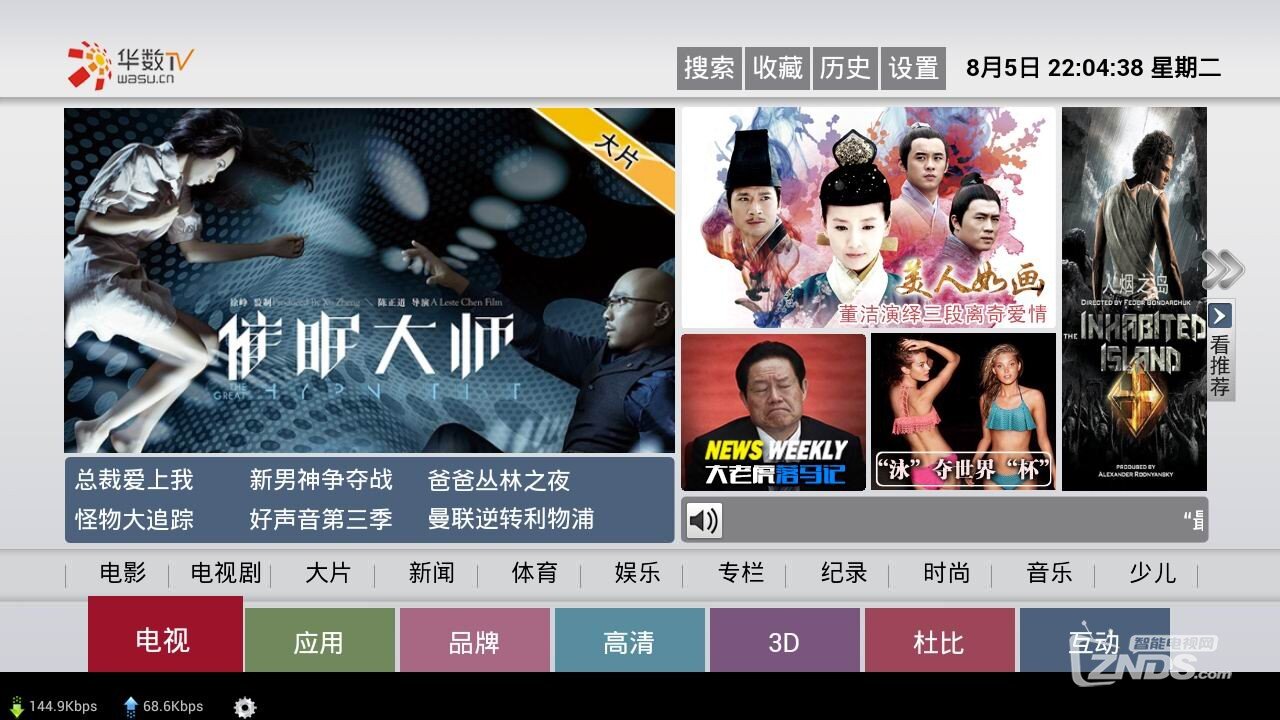 华数TV.jpg