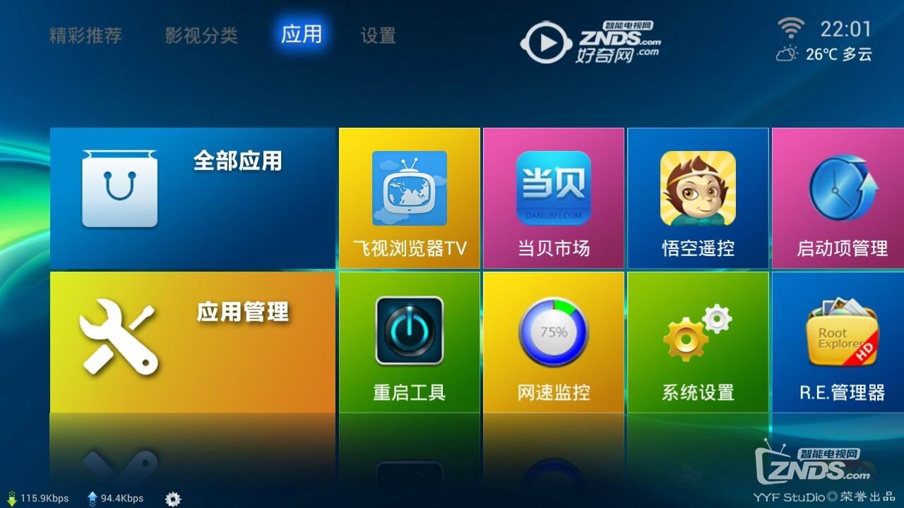 主界面C.jpg