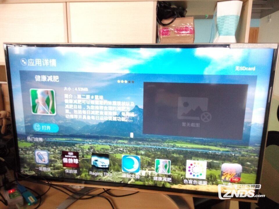 体验减肥的游戏 又娱乐又减肥 爽