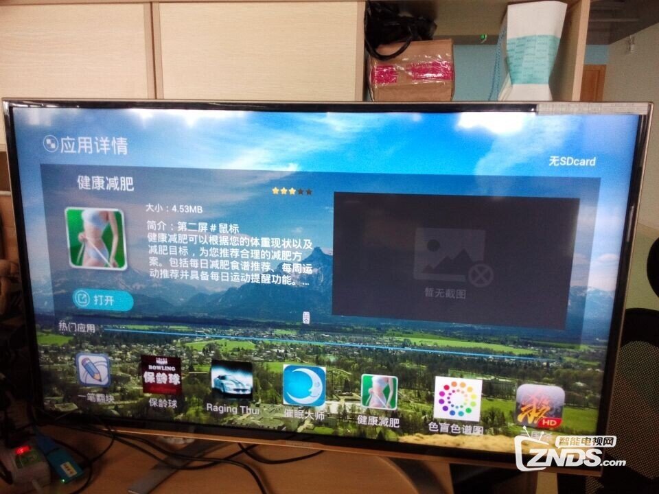 体验减肥的游戏 又娱乐又减肥 爽
