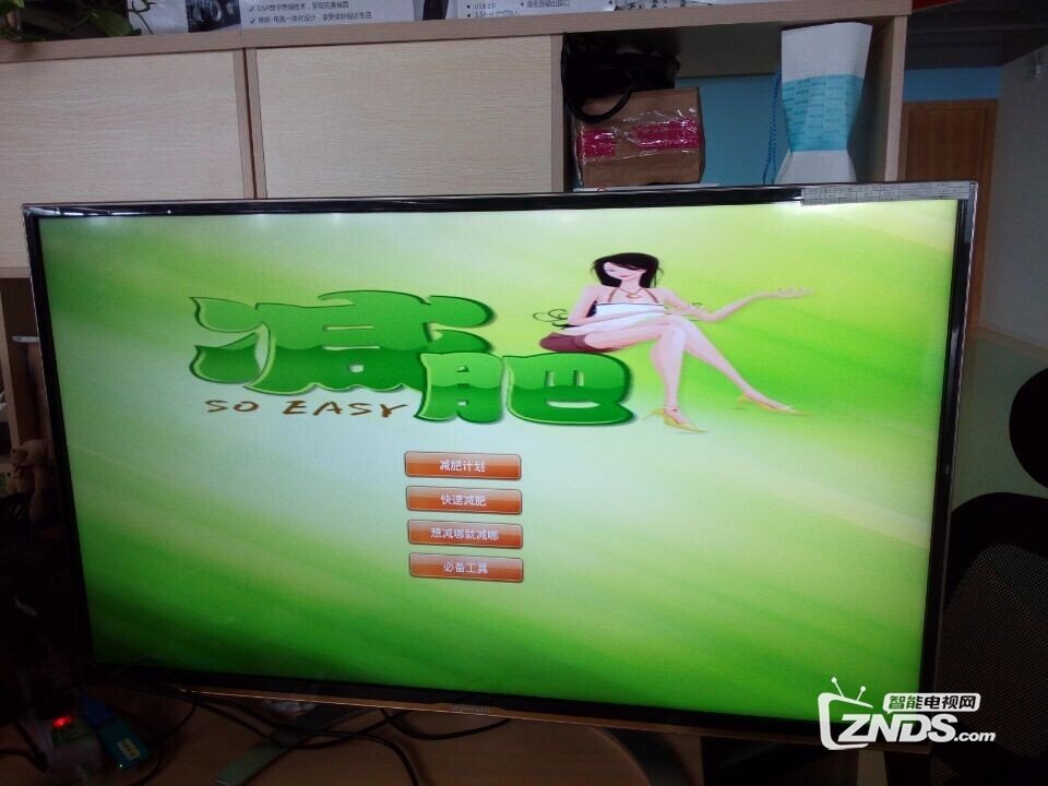 体验减肥的游戏 又娱乐又减肥 爽