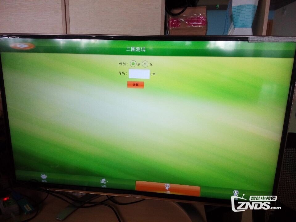 体验减肥的游戏 又娱乐又减肥 爽