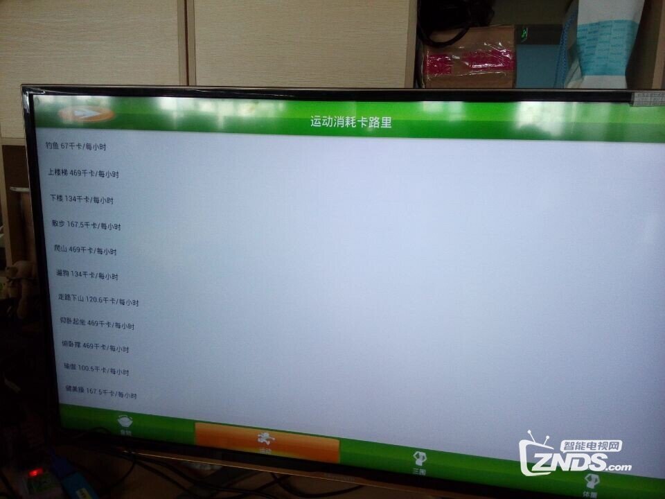体验减肥的游戏 又娱乐又减肥 爽