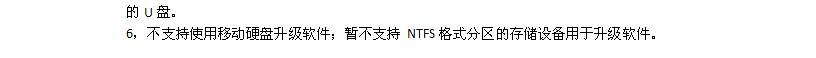 TCLMS48IS机芯软件升级  售后指导
