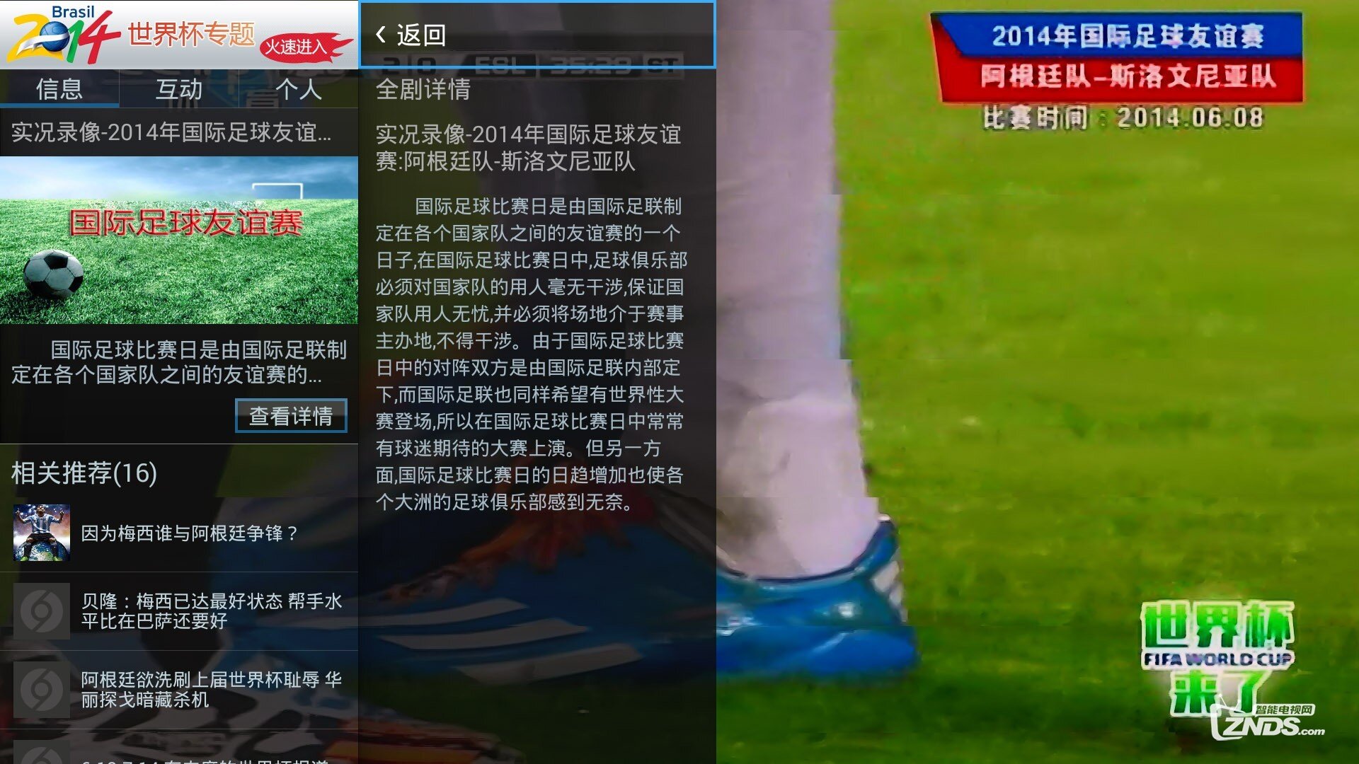 KKTV——应用教程之直播互动