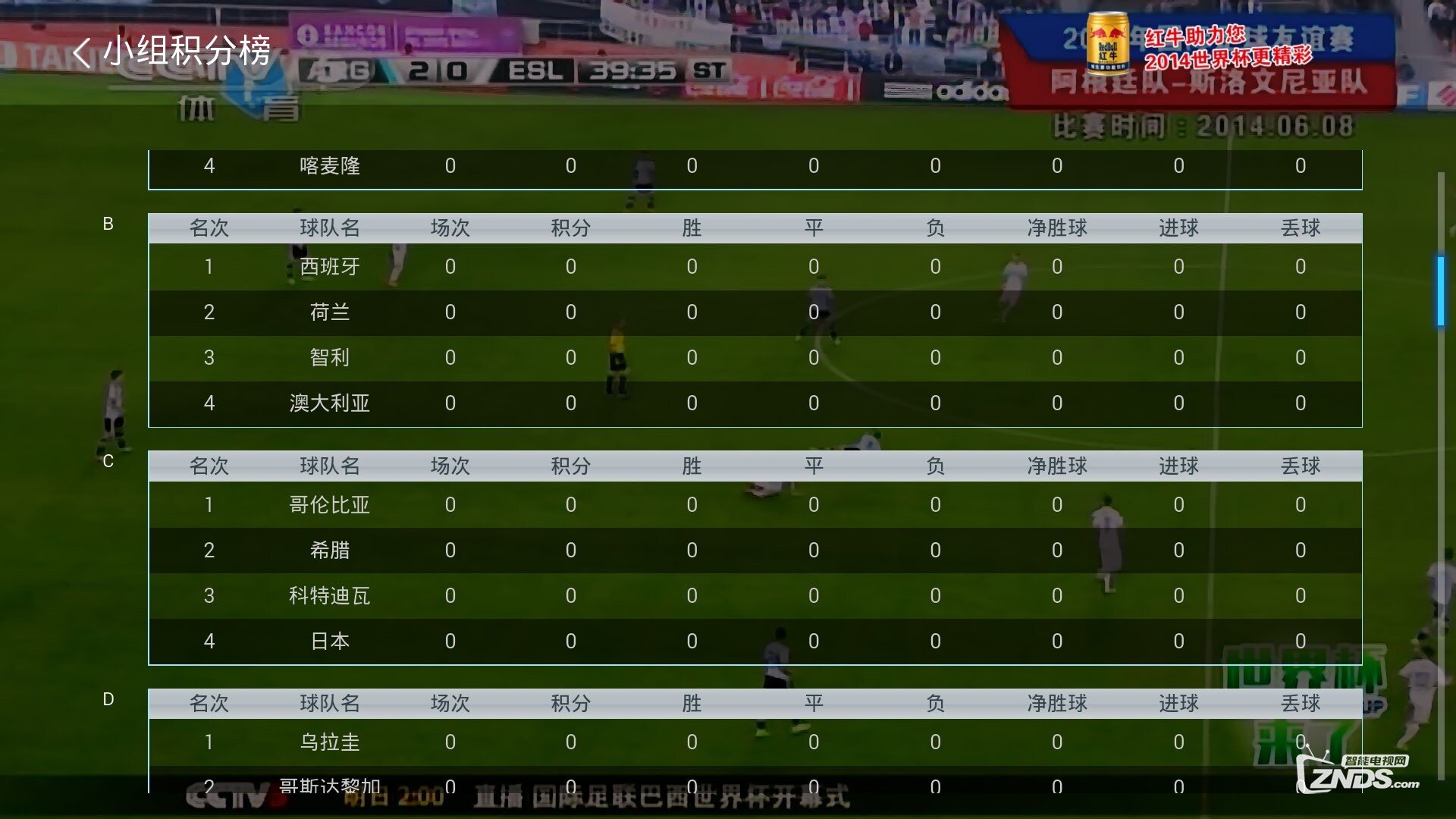 KKTV——应用教程之直播互动