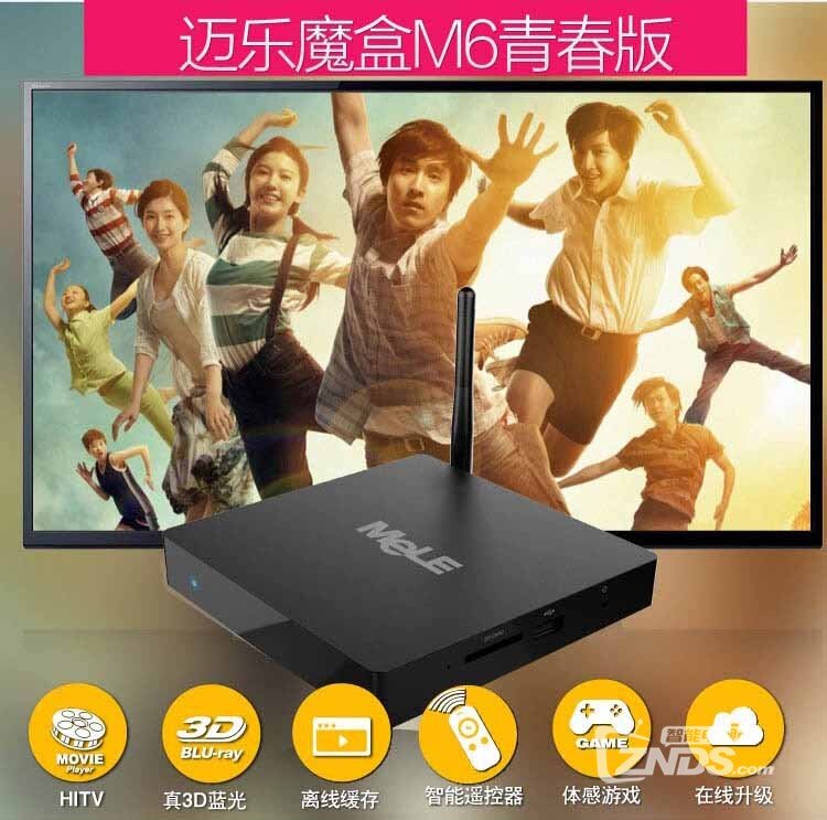史无前例的优惠！迈乐魔盒M6青春版聚划算仅售179！！！