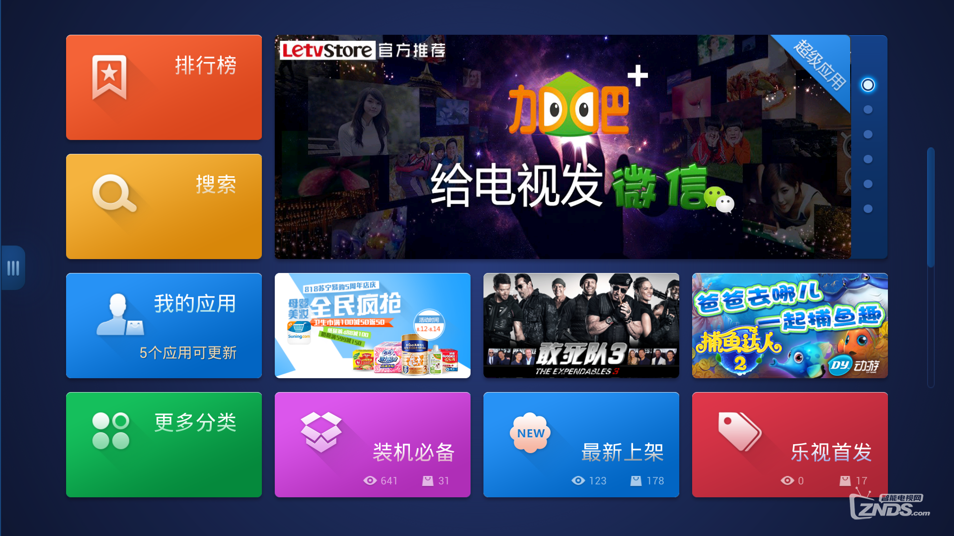 “加吧”，玩转潮流，家居生活的新选择！