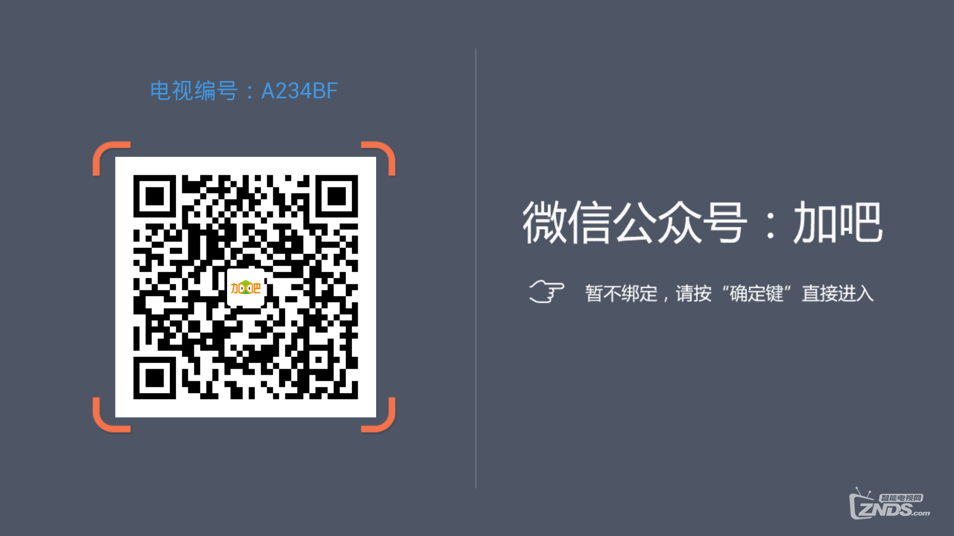 “加吧”，玩转潮流，家居生活的新选择！