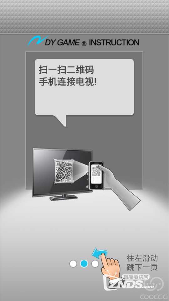 喜欢鼓捣的我用手机在电视上玩游戏啦，太爽了