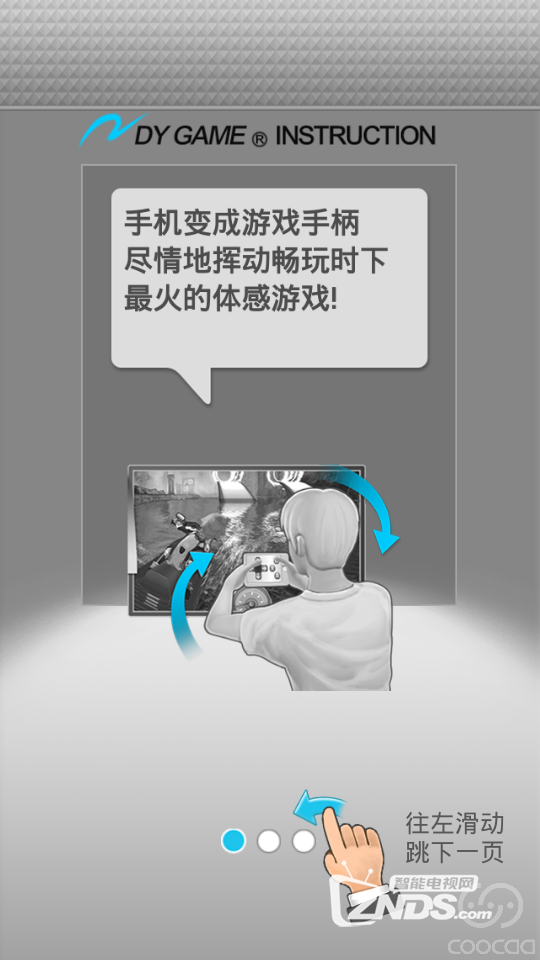 喜欢鼓捣的我用手机在电视上玩游戏啦，太爽了