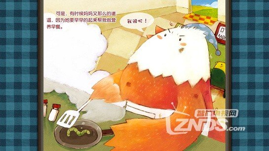 【ZNDS首发8.19】我爱你妈妈v1.3.1版更新发布