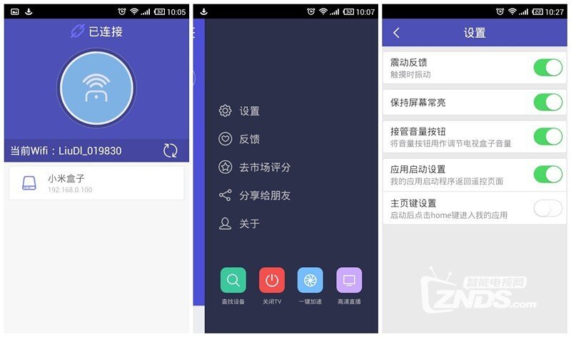 让您的小米盒子屌爆的应用神器