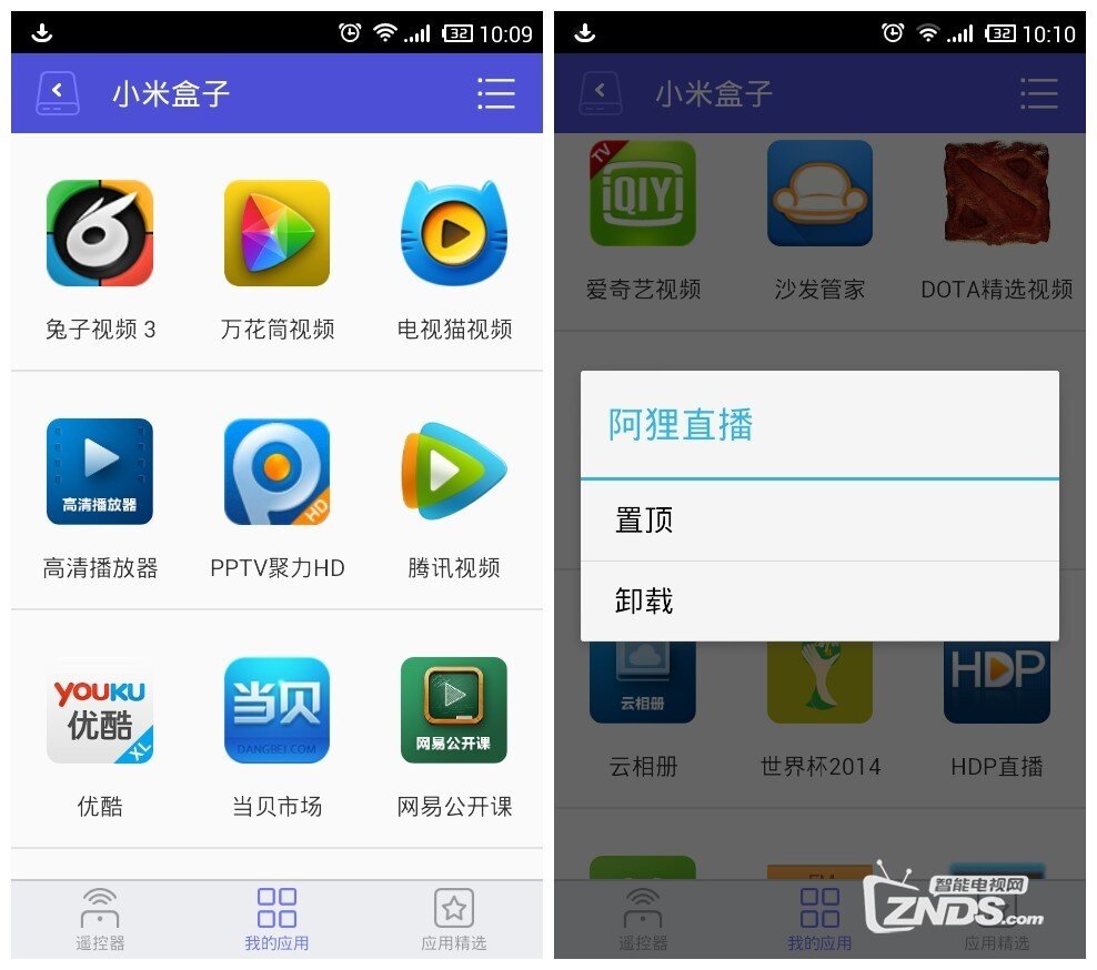让您的小米盒子屌爆的应用神器