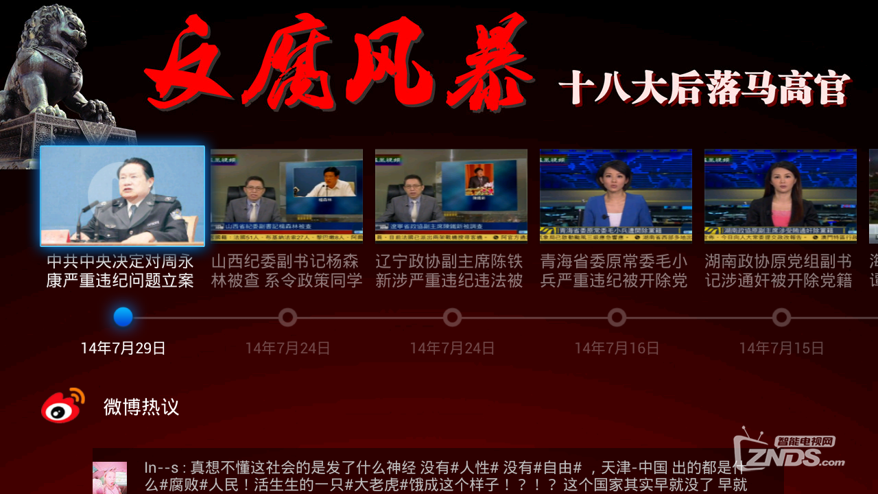 360手机助手截图0805_14_36_01.png