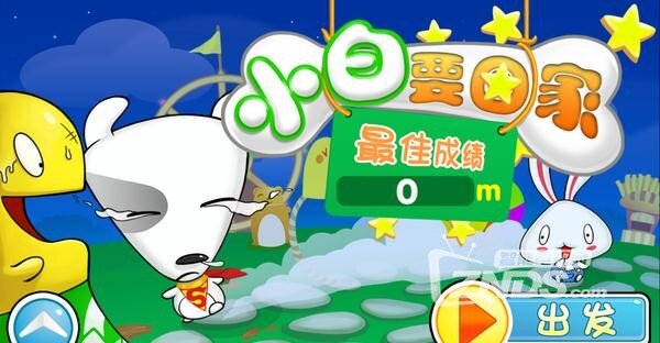 【08-21】发布【小白要回家】不一样的宠物跑酷游戏
