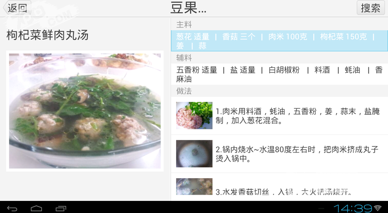 用天敏T2，看电视学做菜