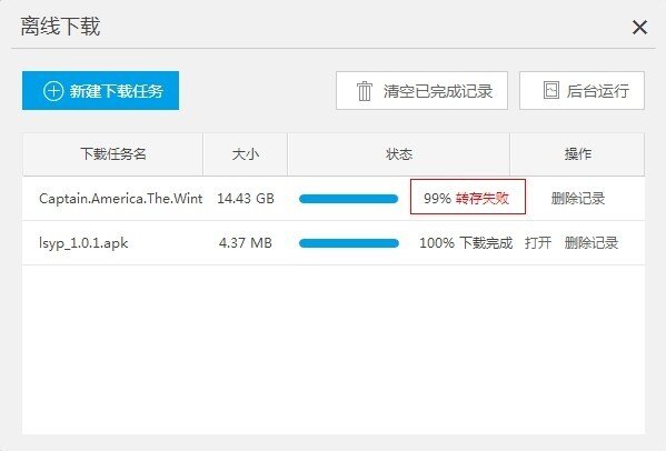 和你一起认识乐视云盘的三屏互动功能