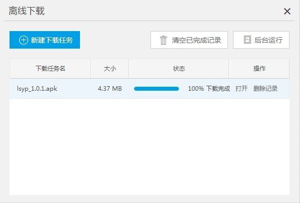 和你一起认识乐视云盘的三屏互动功能