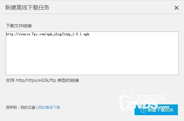 和你一起认识乐视云盘的三屏互动功能