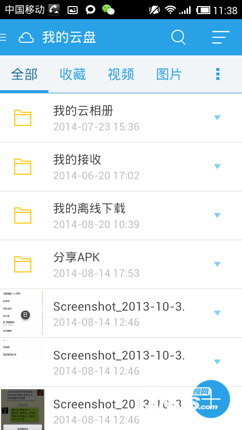 和你一起认识乐视云盘的三屏互动功能