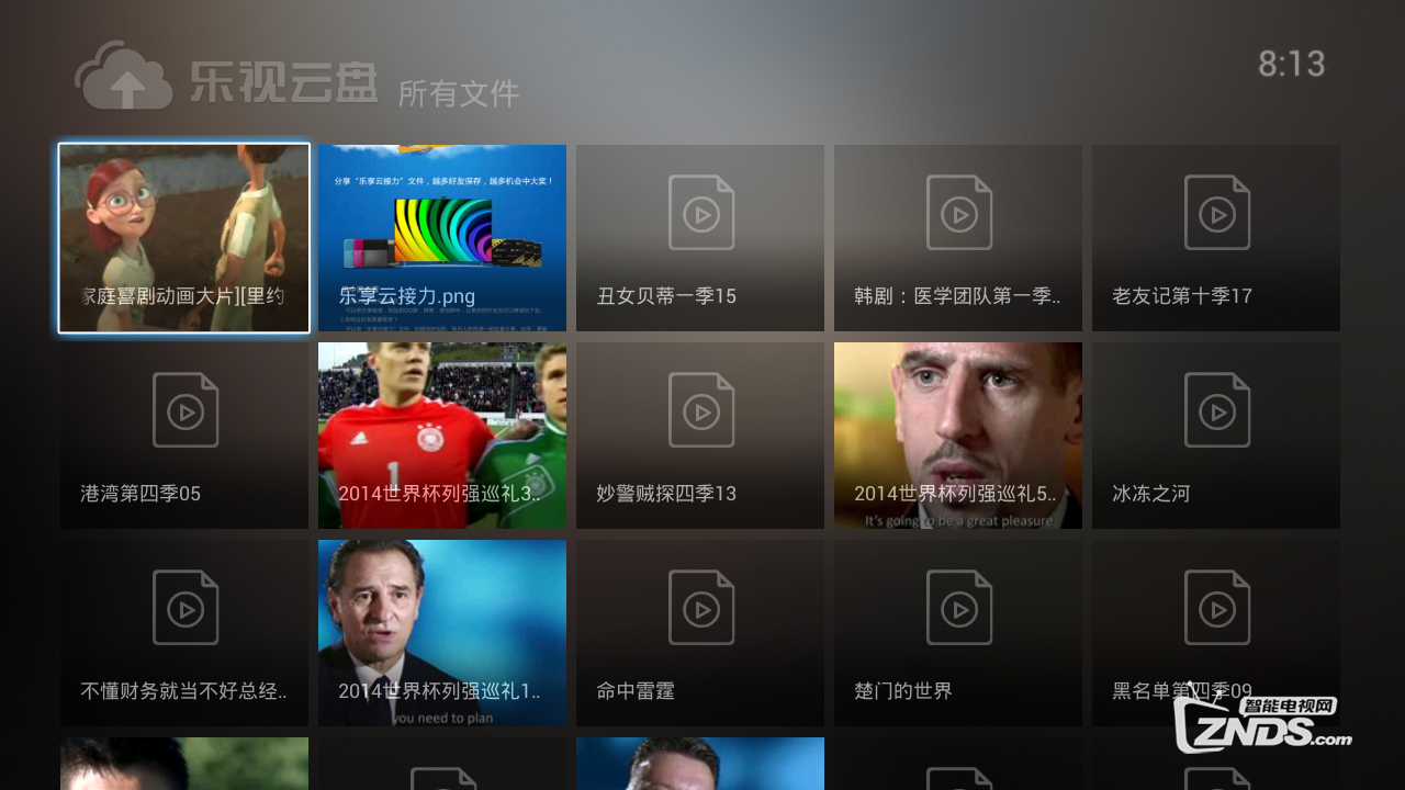 和你一起认识乐视云盘的三屏互动功能